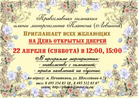  открытых дверей.jpg